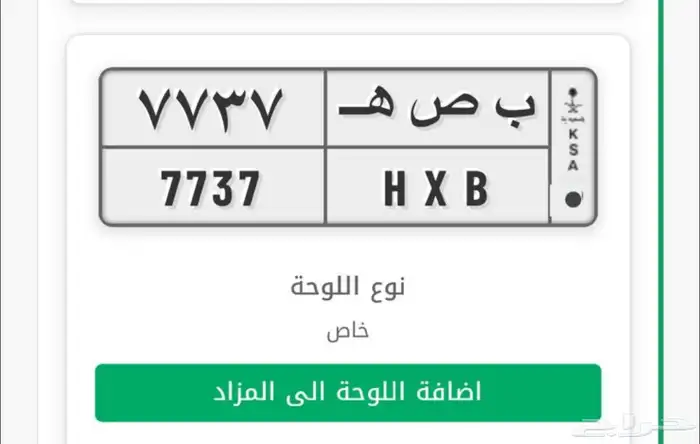 لوحه شبه مميزه البيع سمح 0