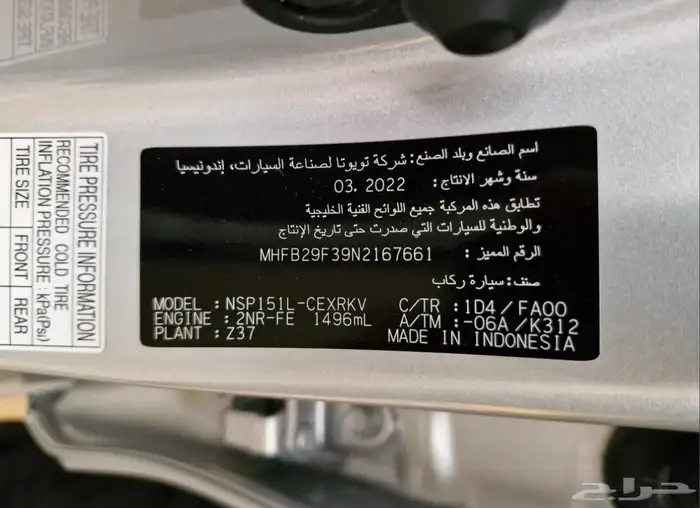 تويوتا يارس Y 2022 ممشى 120 الف كيلو مستعمل نظيف 6
