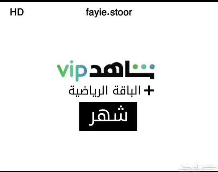شاهد 0