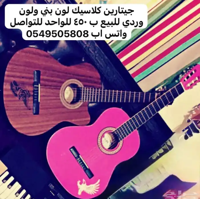جيتارين للبيع مستعجل وكرسي اطفال للسيارة مستعجل 0