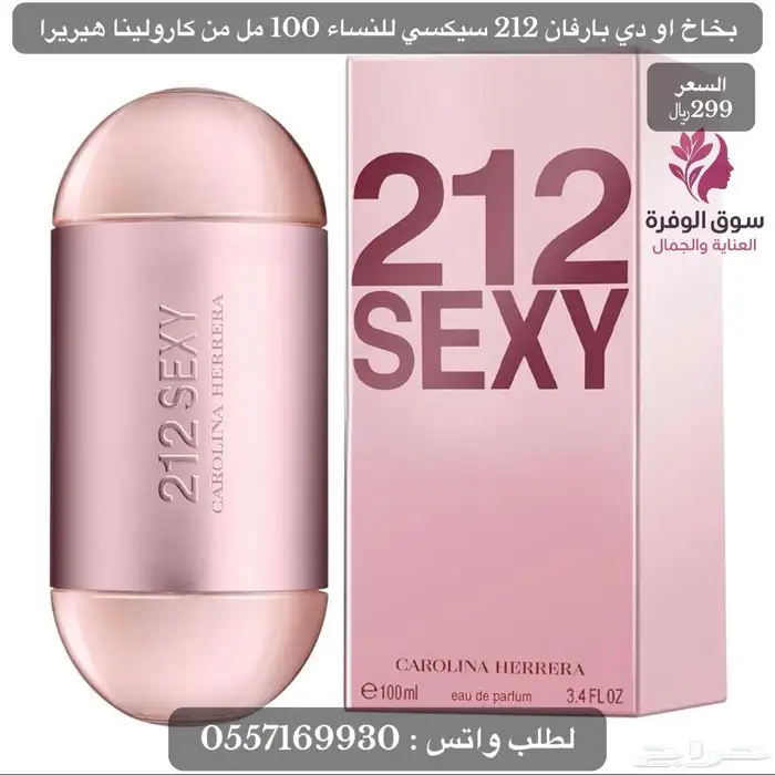 عطر في اي بي VIP 212 الاصلية 0