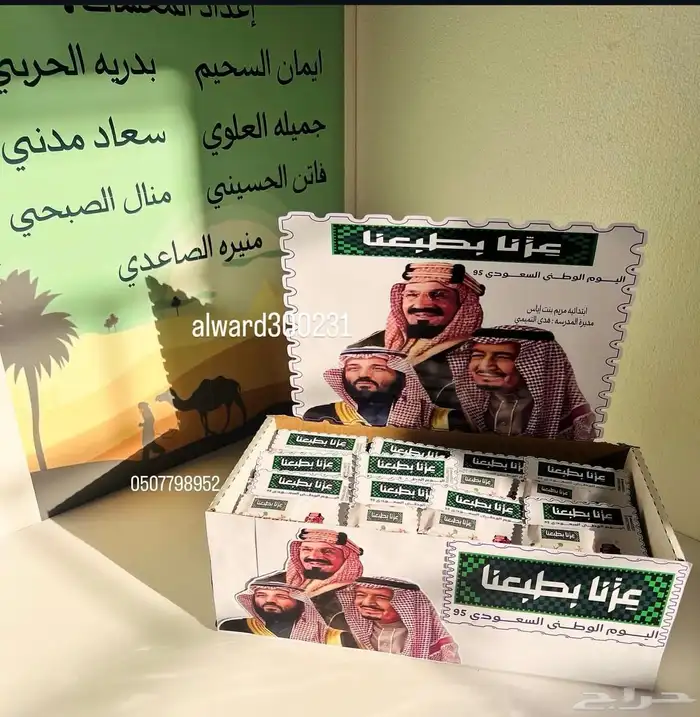 متجر الورد للهدايا والتوزيعات لجميع المناسبات 13