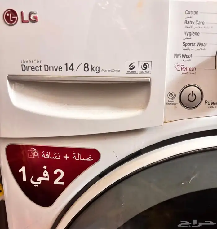 غسالة LG نظيفة وكبيرة 14 كيلو اوتماتيك 2