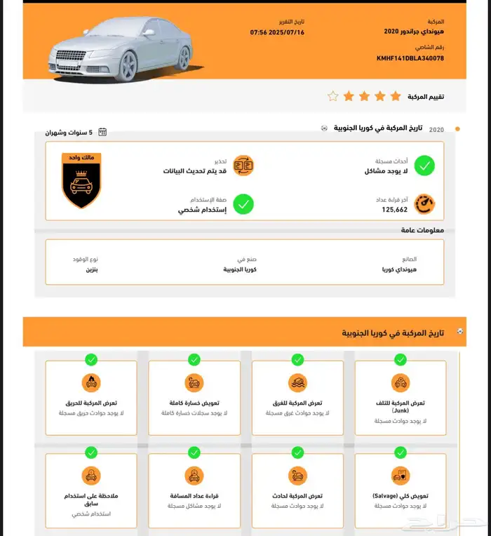 ازيرا 2020 بنزين 56
