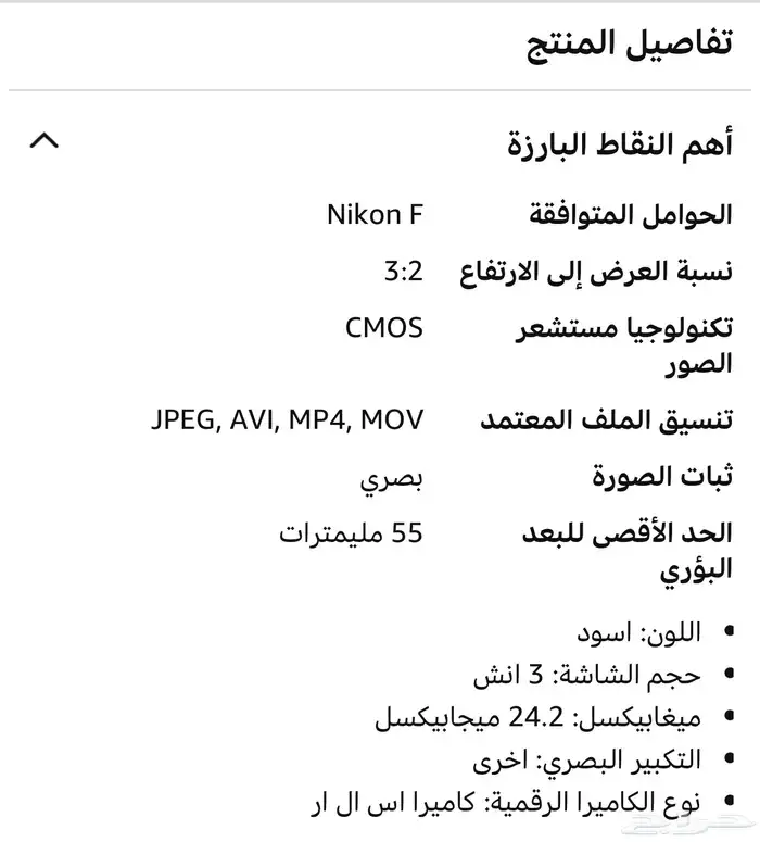كاميرا نيكون D3400 7