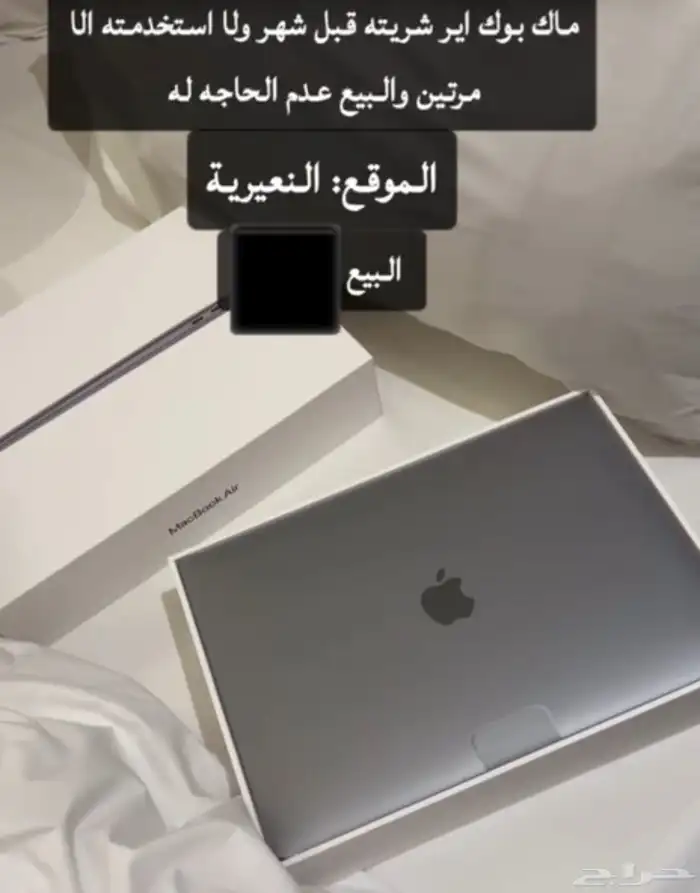 ماك بوك اير استخدام يومين فقط 0