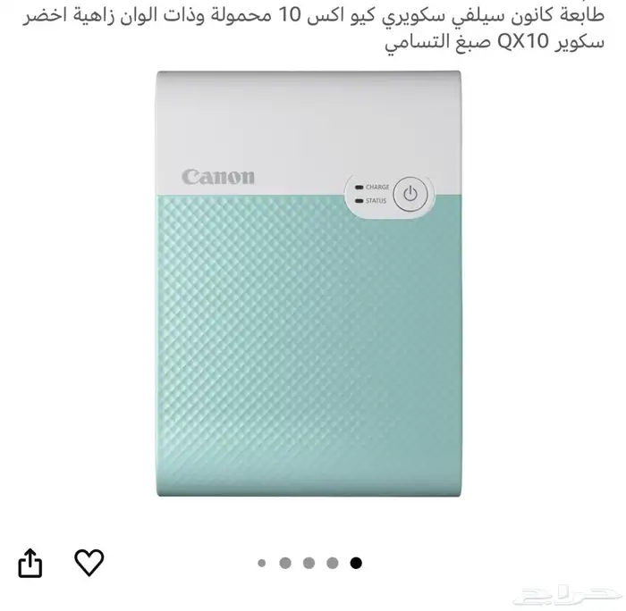 طابعة فورية الى صور الجوال 1