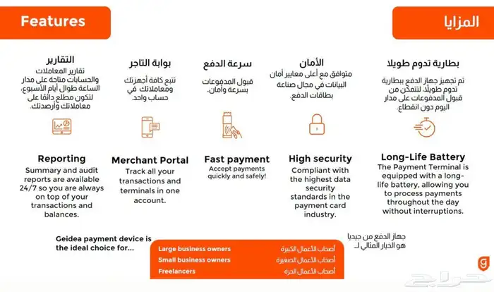 ركب جهاز مدى بدون رسوم مجانا من جيديا 1