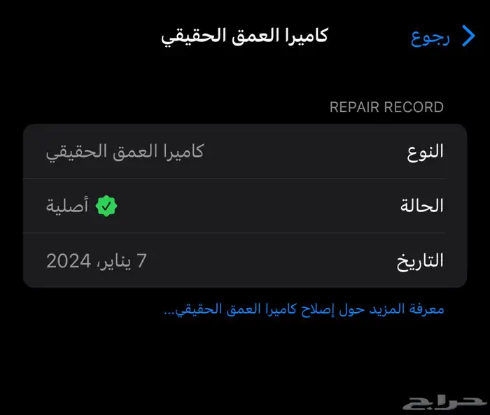 ايفون 14 بروماكس 512 5