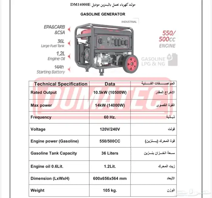 ماطور كهرباء بنزين 14 كيلو صافي 10.5 كيلو 0