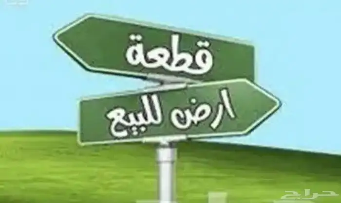 للبيع أرض سكنية مميزة في مكة المكرمة حي جبل السيدة خديجه 2