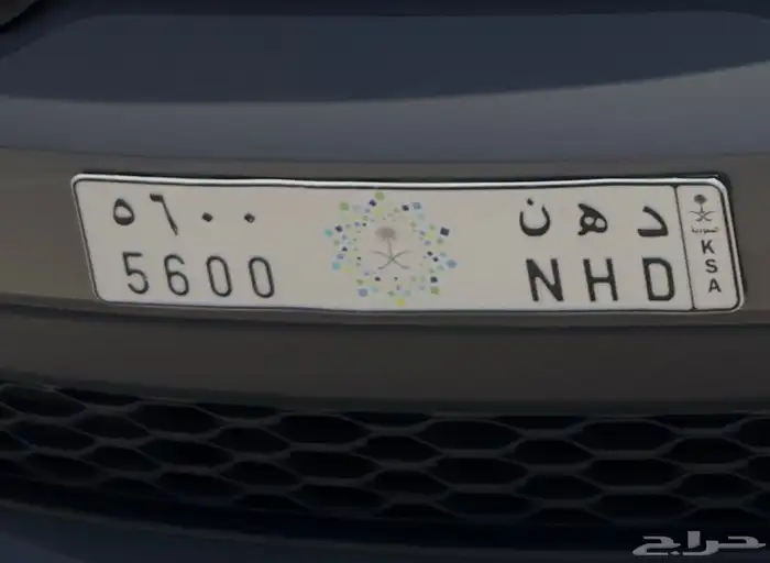 لوحة سيارة للبيع مميزة د ه ن -5600 0