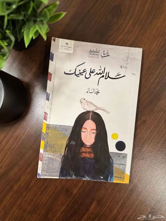 كتب مستعملة نظيفة 12