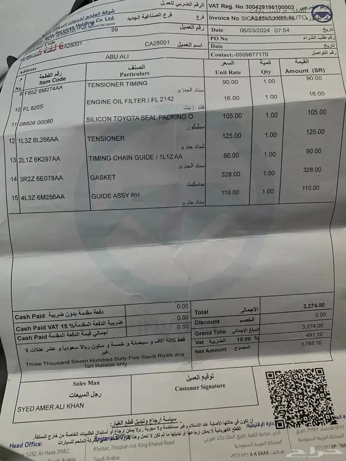 اكسبدشن 2010 فل كامل 25