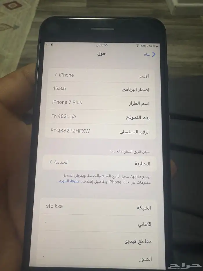 ايفون 7بلس 1