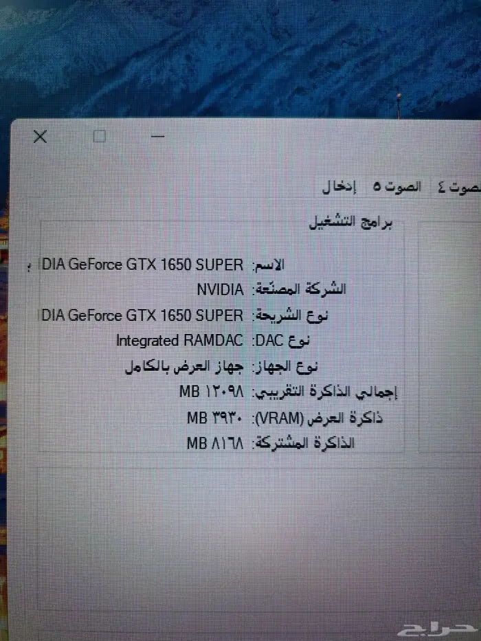 للبيع بيسي 1200 5