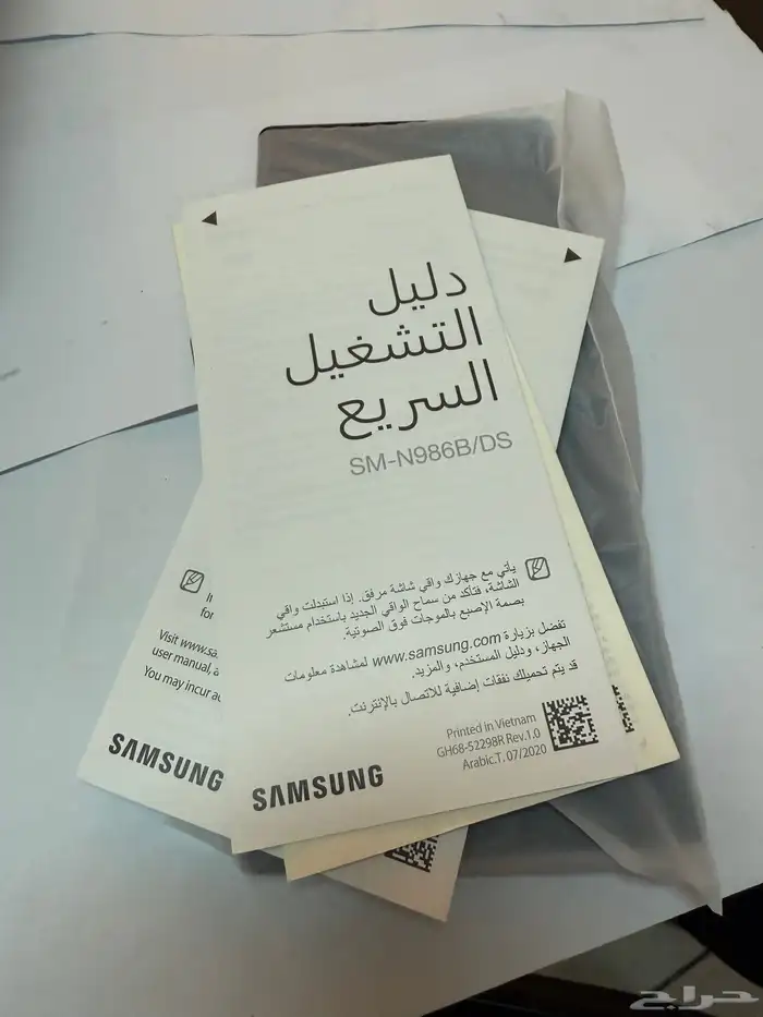 نوت S20الترا اخو الجديد سامسونج 1