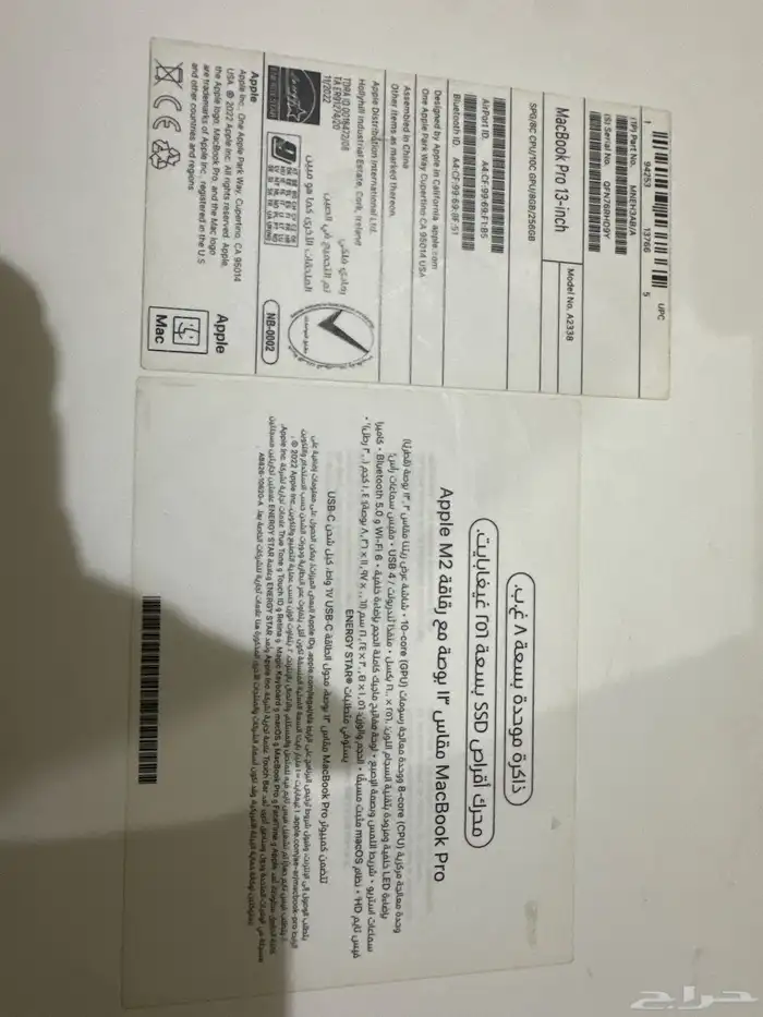 للبيع ماكبوك برو M2 13 inch 0