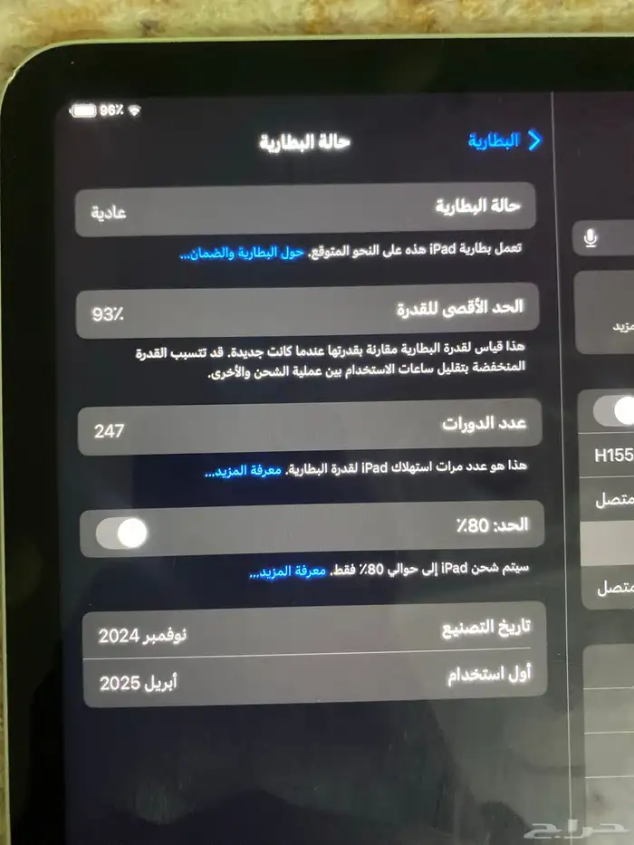 ايباد ابل A16 3