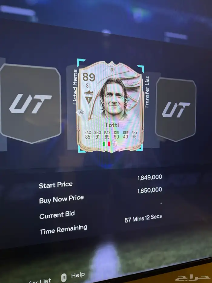 حساب فيفا 26 سوني 2