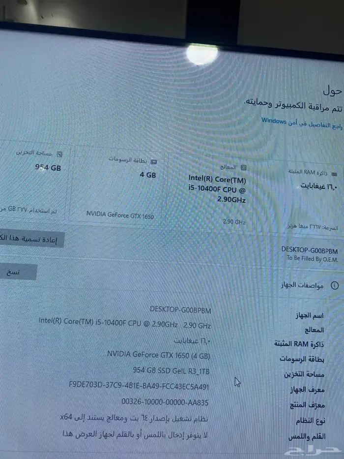 بي سي للبيع 3