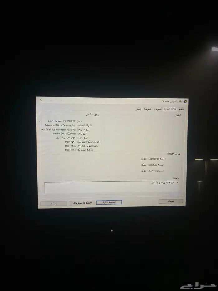 سيت اب و بي سي كامل متكامل للبيع جديد 4