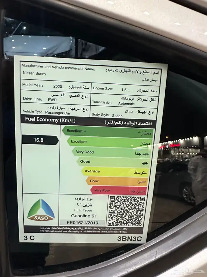 نيسان صني موديل 2020 نضيف جدا 10