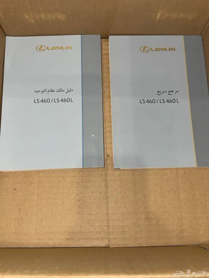 كتب الوكالة لكزس LS460  LS460L 07-12 2