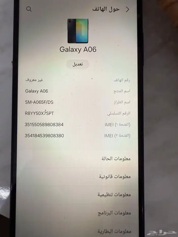 حضوري روت A06 جوال سامسونج 2