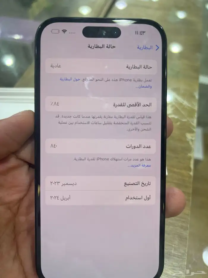 جوال ايفون 15 عادي مستعمل 1