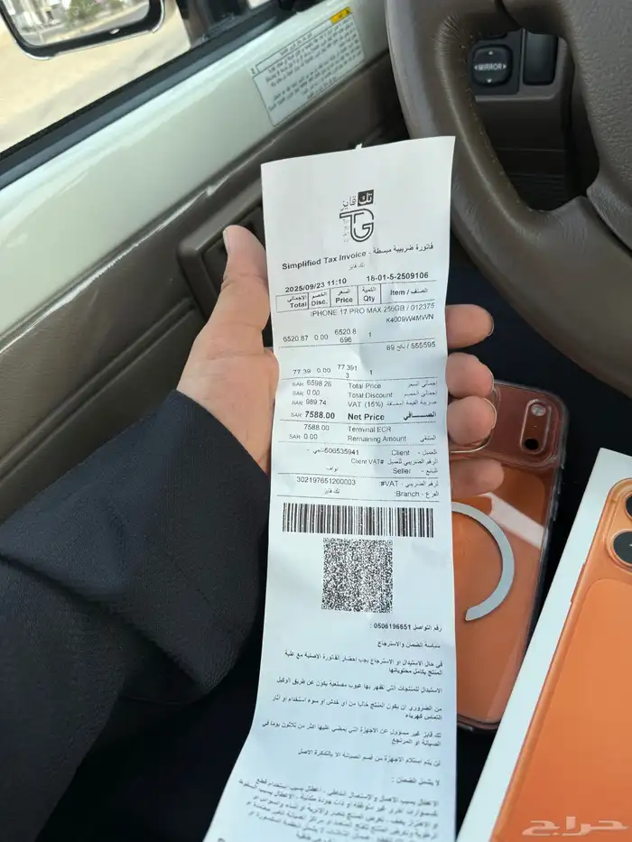 جوال ايفون 17برو ماكس 256 6