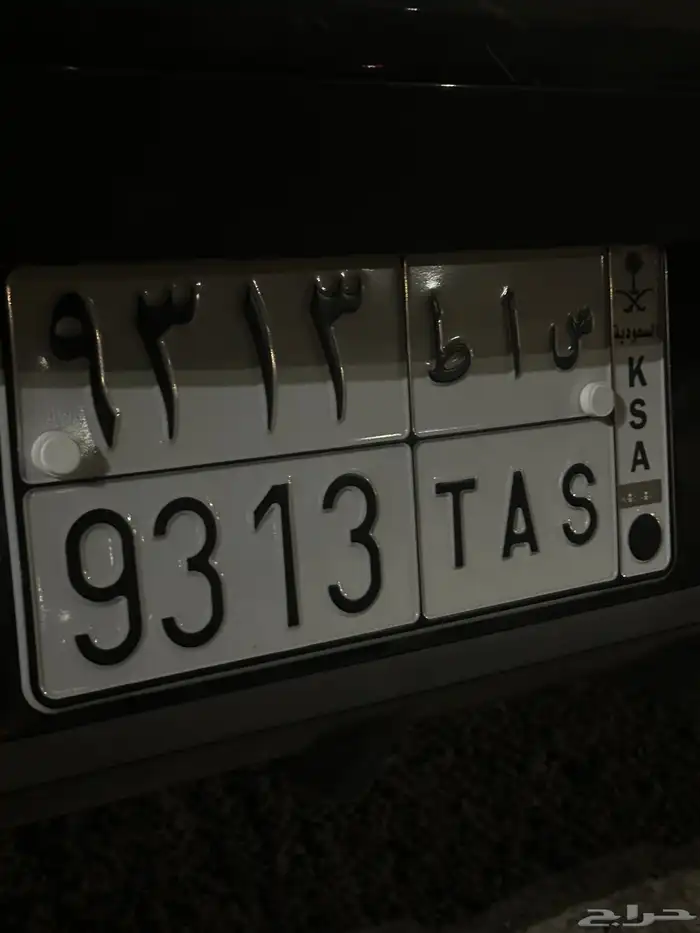 لوحه مميزه للبيع ساط 9313 0