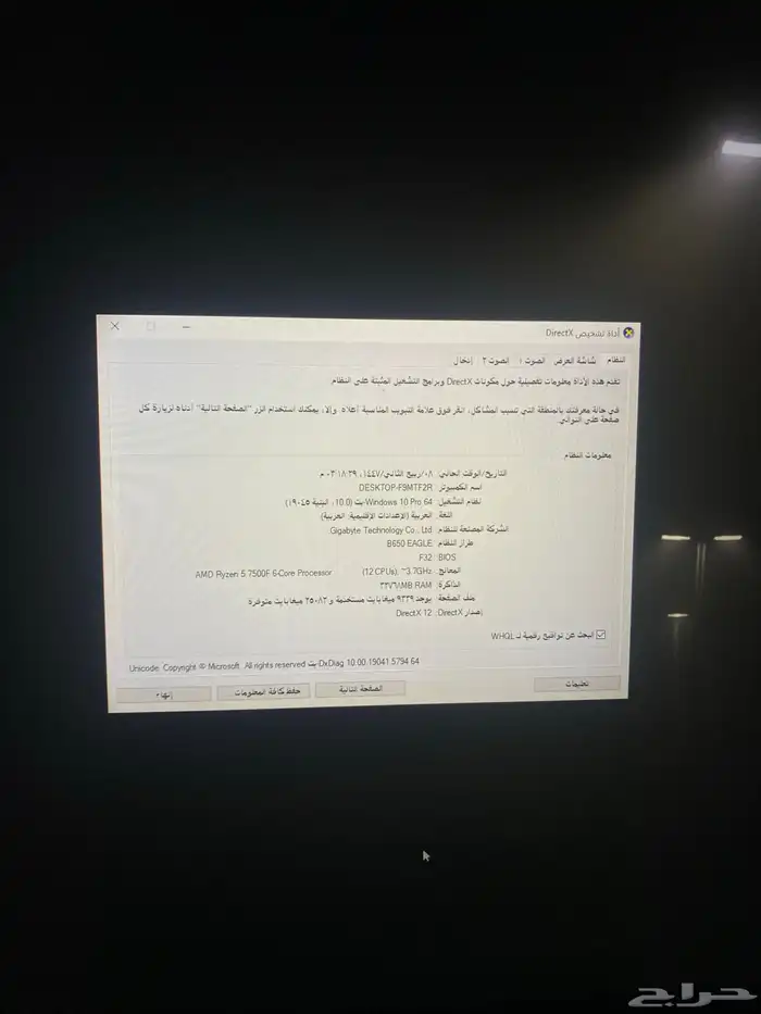 سيت اب و بي سي كامل متكامل للبيع جديد 5