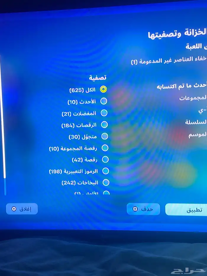 حساب فورت استخدام شخصي 0