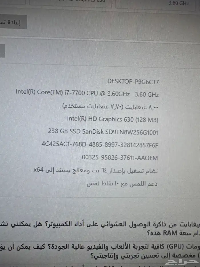 جهاز كمبيوتر ديل شاشة كبيرة ولمس i7 265G 7