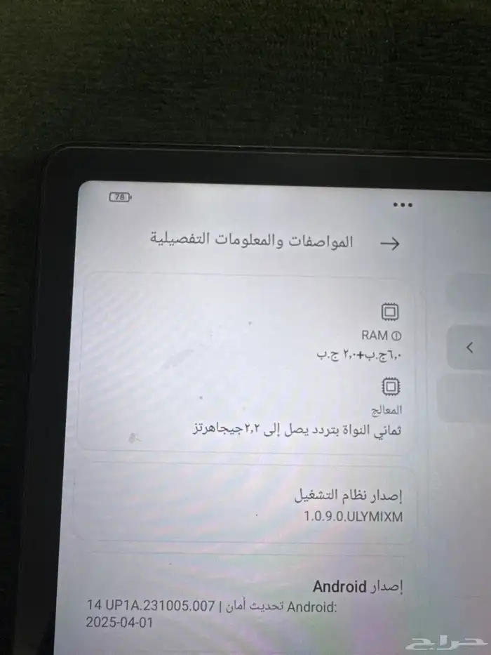 تاب ردمي باد 128 قيقا 3