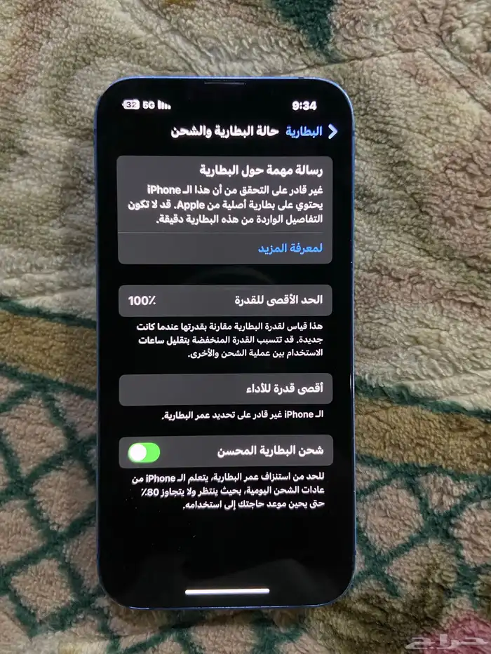 ايفون 13 عادي مستخدم 2