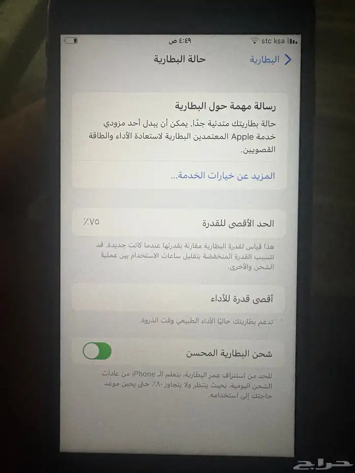 ايفون 7بلس 4