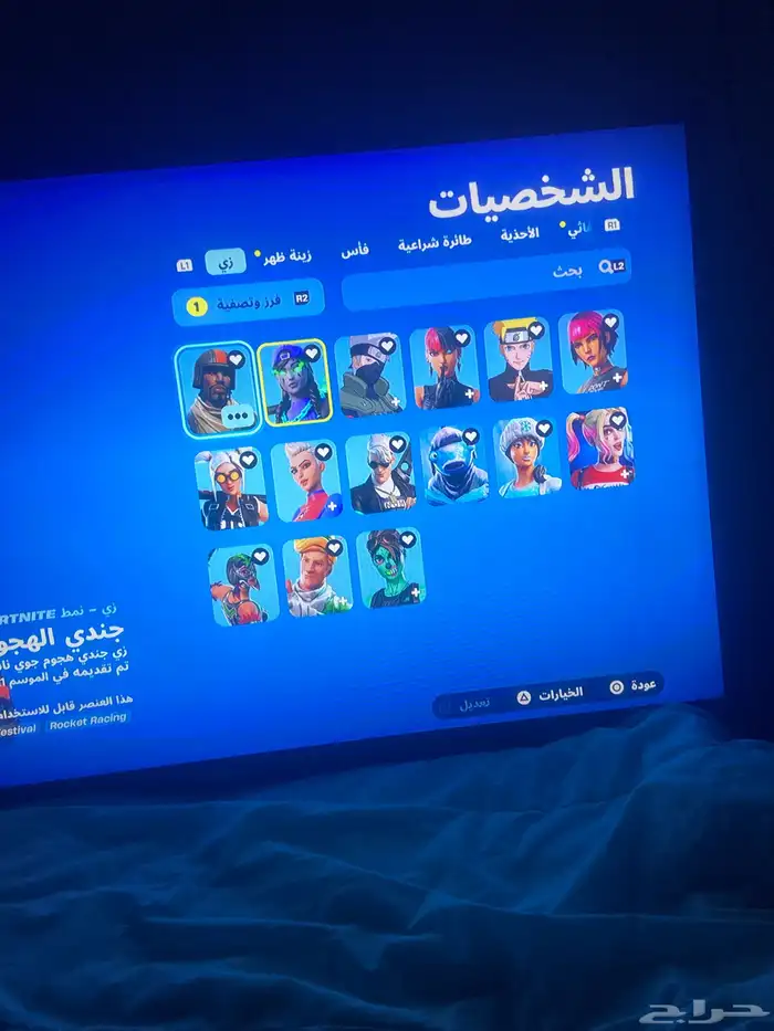 حساب فورت استخدام شخصي 5
