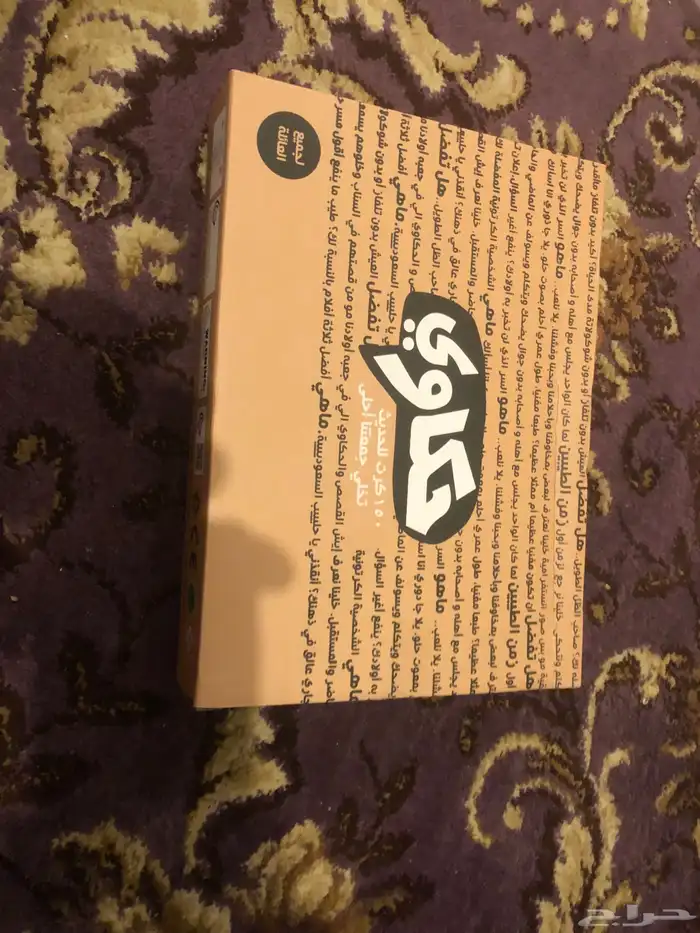 لعبة حكاوي 0