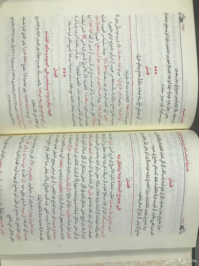 كتاب هداية الراغب بشرح عمدة الطالب جديد 3