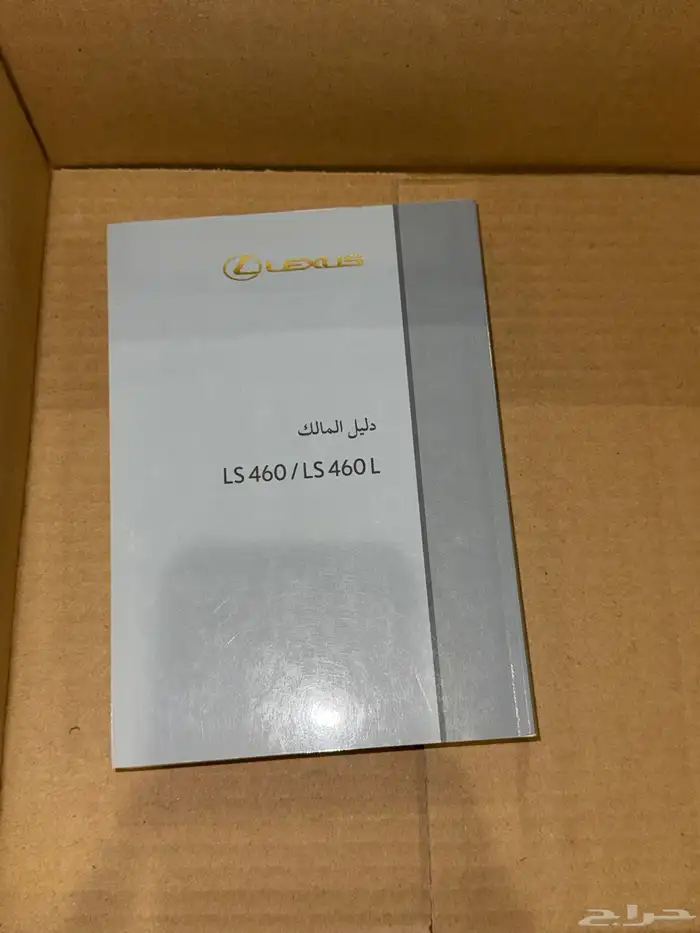 كتب الوكالة لكزس LS460  LS460L 07-12 0