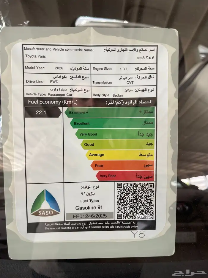 تويوتا يارس 2026 جديدة 11