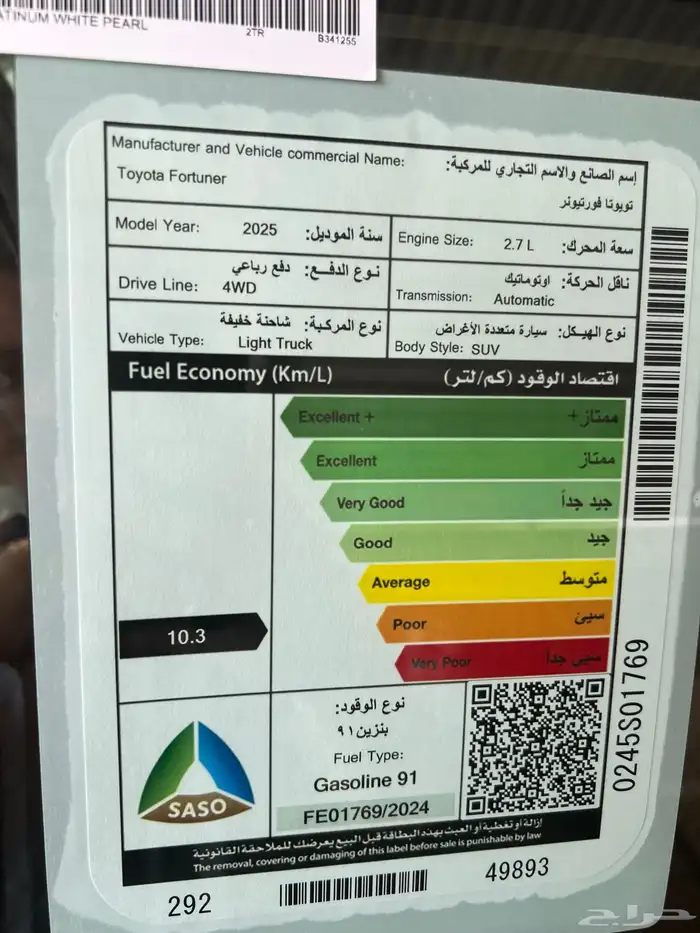 تويوتا فورتشنر 2025 بدون دبل 3