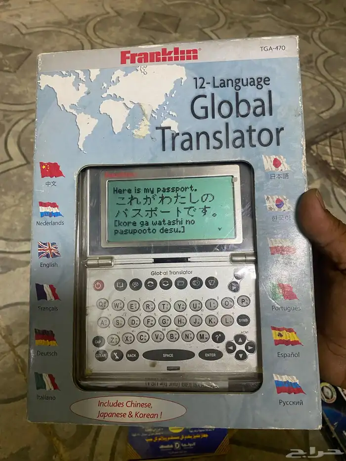 تراثيات وصندوق ذخيره و اجهزه مترجم 69