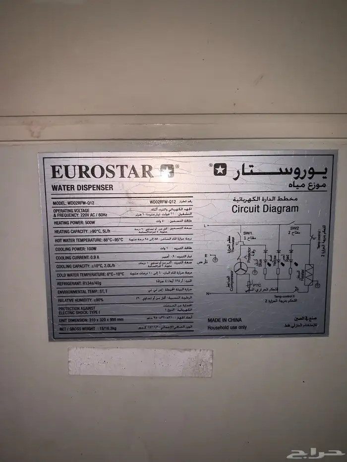 براده مياه 8