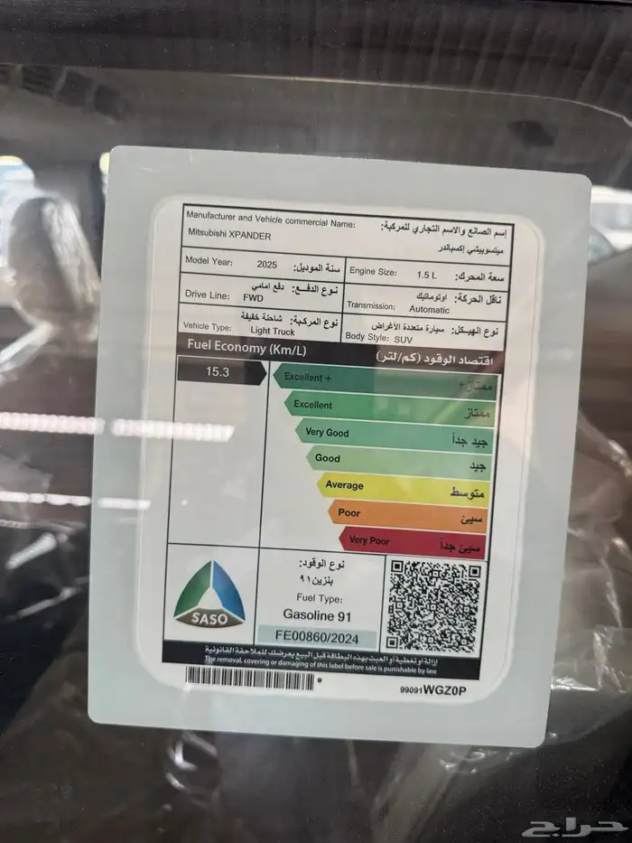 ميتسوبيشي اكسباندر موديل 2025 19