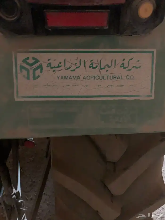 حراثة فنت اليمامة 15