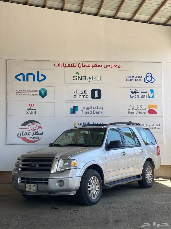 فورد اكسبدشن 13 0