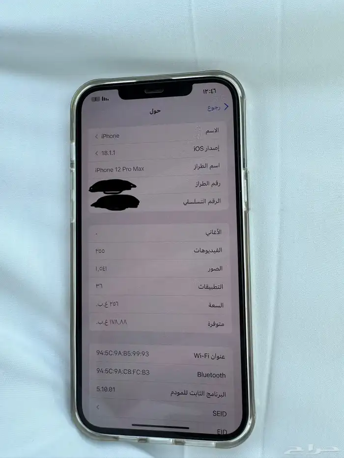 ايفون 12 برو ماكس نضيف 3